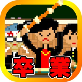 螢幕擷取畫面 (3) 卒業 ~3年D組~