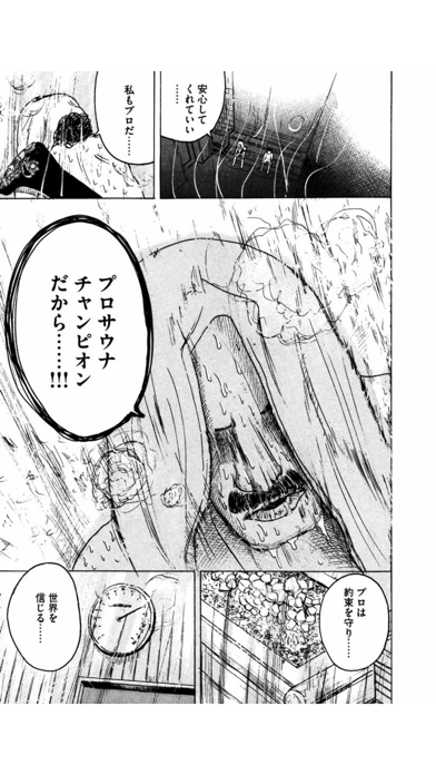 Screenshot #2 pour Finland Saga -Japanese Comics-