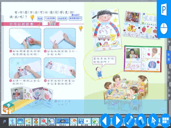 Screenshot #4 pour 康軒遙控高手