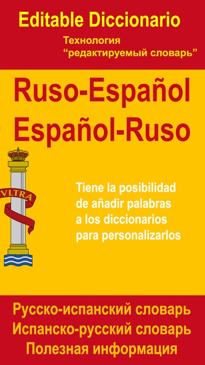 Antonio — Русско-испанский — Ruso-Español