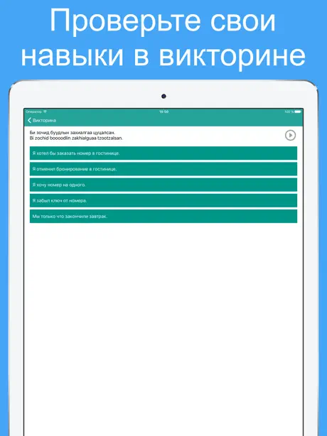учим монгольский язык - слова и фразы