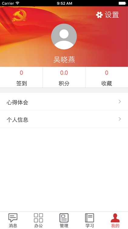 联通智慧党建 screenshot-4