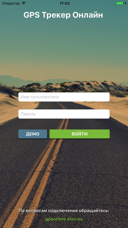 GPS Tracker Online