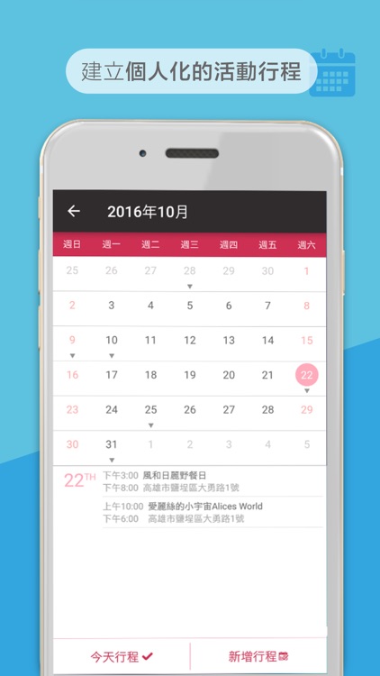 SkeGeo - 台灣活動網