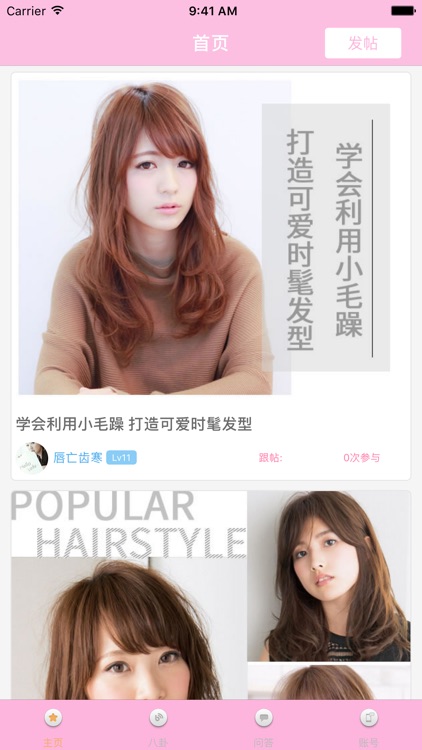 大众美容-发现品质生活