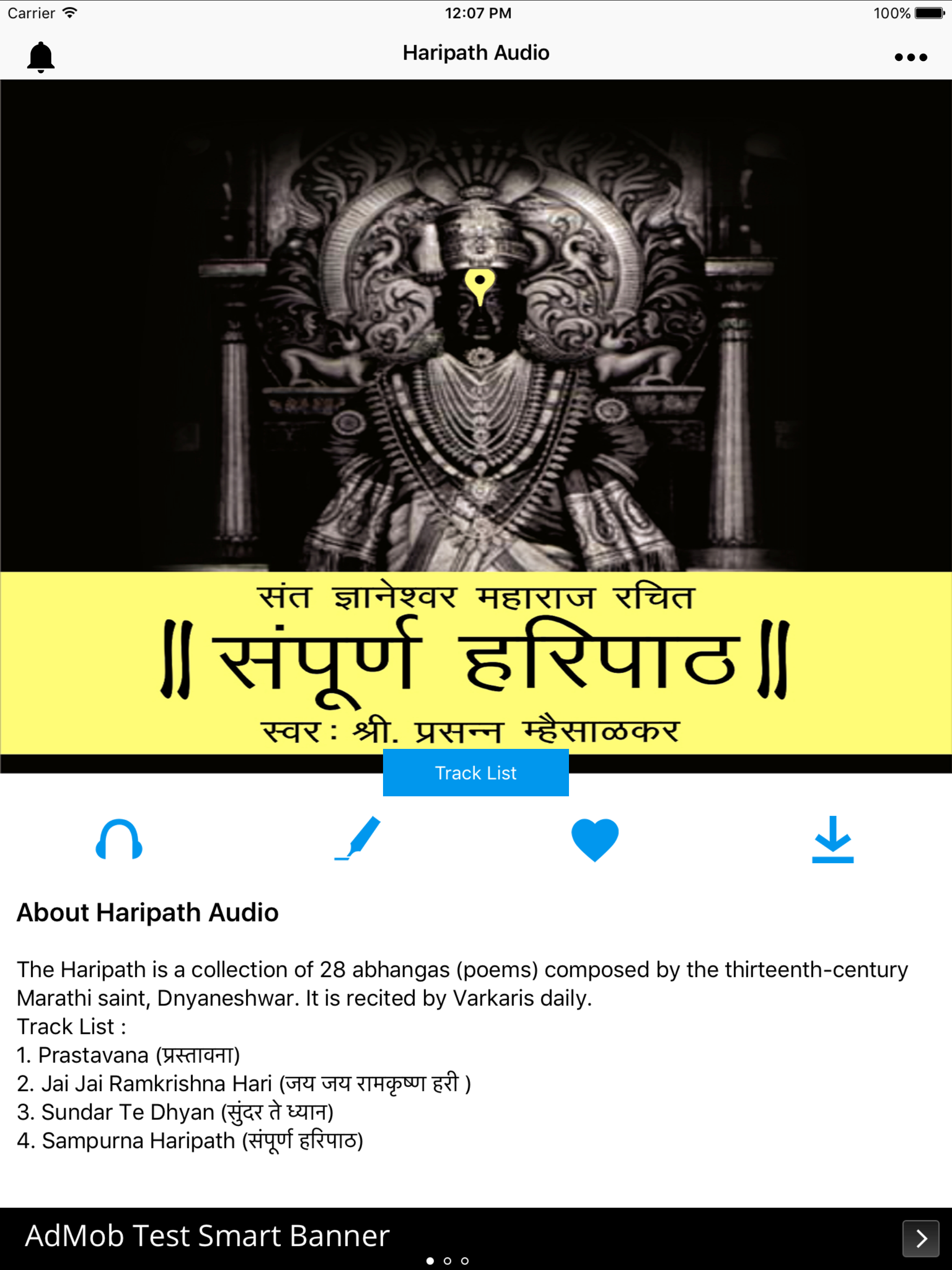 Haripath Audio