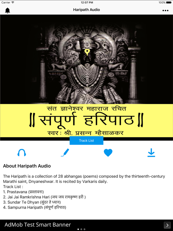 Screenshot #4 pour Haripath Audio