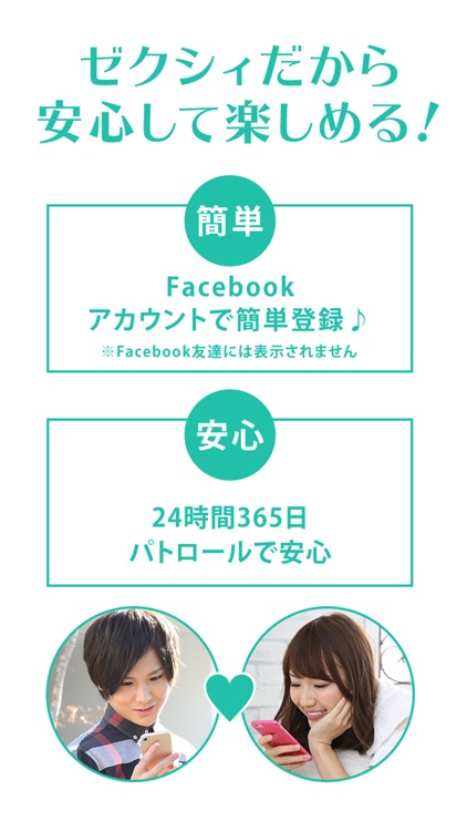 ゼクシィ恋結び 婚活・恋活・出会い恋愛アプリ screenshot-4