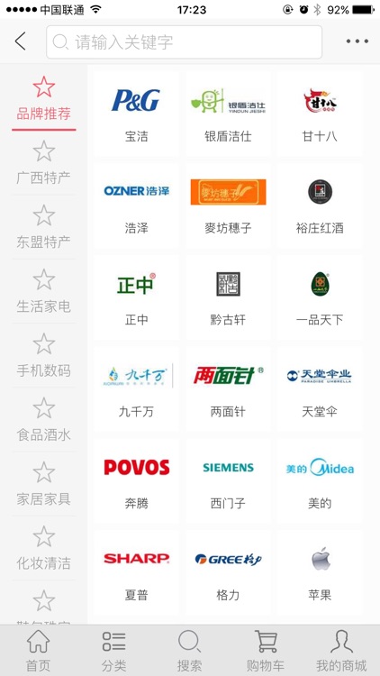 小象易购 screenshot-3