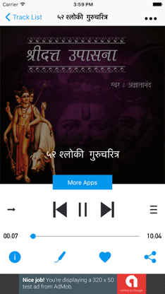 Datta Upasana Audio screenshot 2