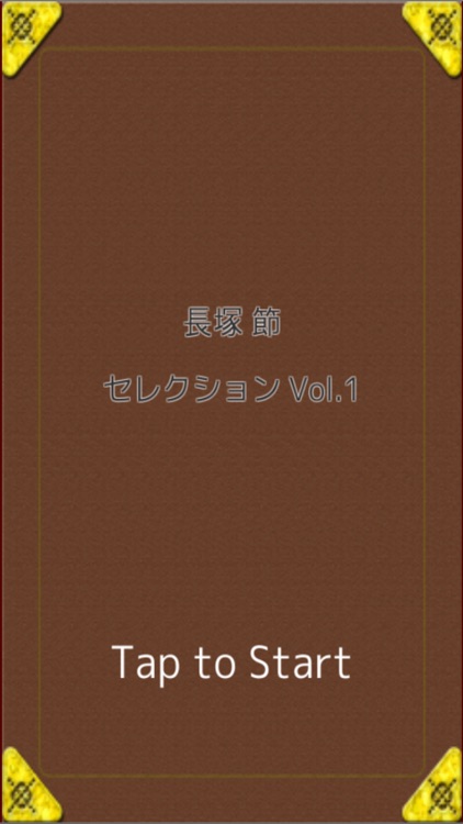 MasterPiece Nagatsuka Takashi Selection Vol.1