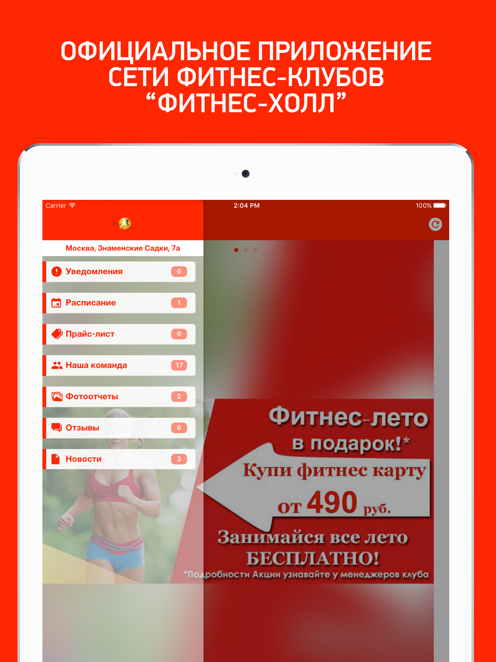 Фитнес Холл сеть фитнес клубов