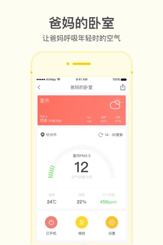 空气地图 screenshot 2