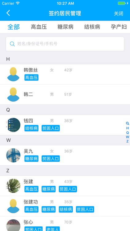 健康焦作医生端