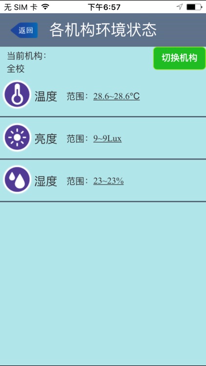 智能控制企业版