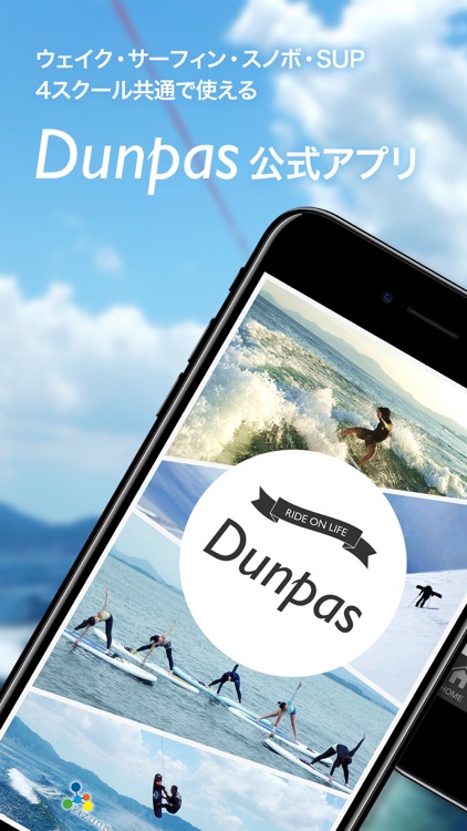 Dunpas ドゥンパス