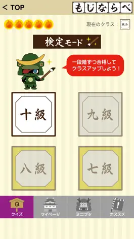 Game screenshot ミニブシもじならべ hack