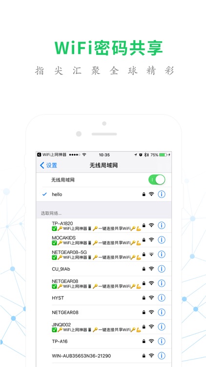 Wifi key manager-one key link to share hots