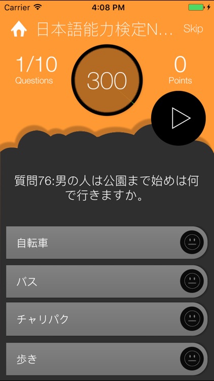JLPT N2 Listening Training screenshot-3