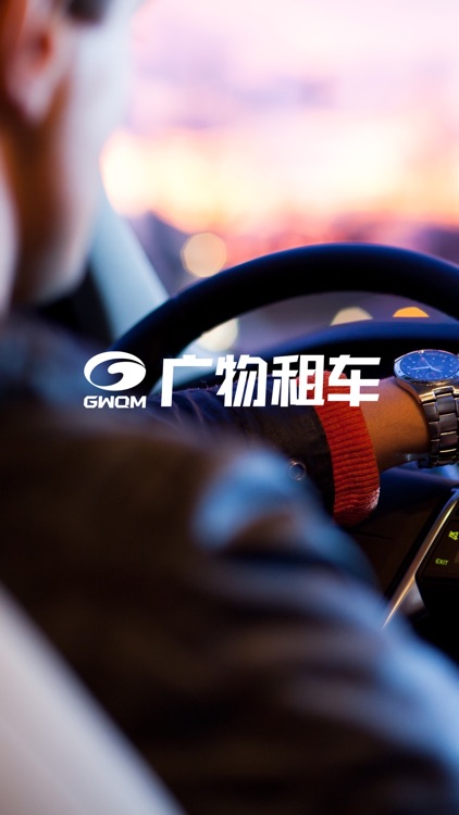 广物租车司机端 - 司机培训及风控管理