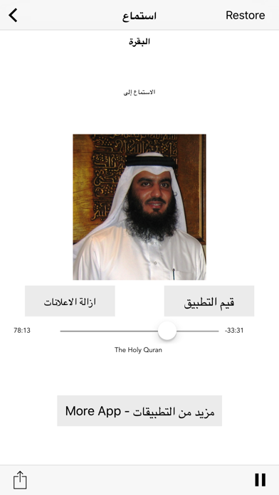 Screenshot #1 pour القران الكريم العجمي -Ahmed Al Ajmi Full Quran Mp3