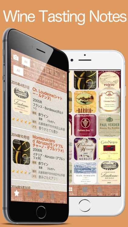 Wine Collection Pro