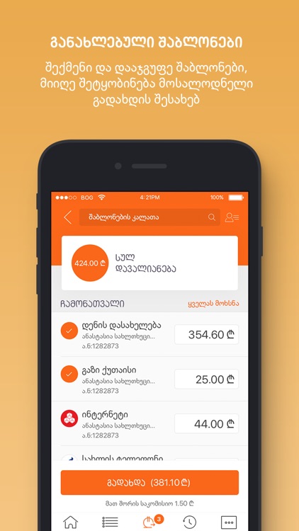 BOG mBank - Mobile Banking screenshot-3