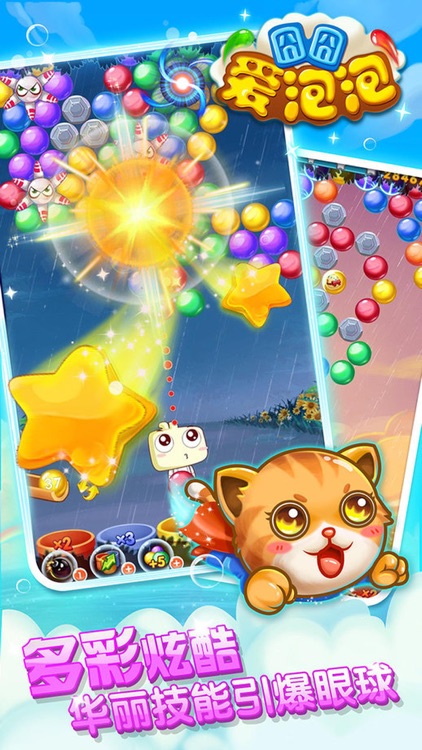 Pet love bubbles - classical happy eliminate