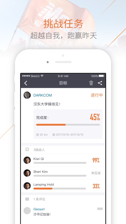 每步运动-科学跑步，享受每步