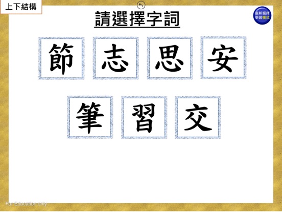 Screenshot #4 pour 部件組合-上下結構(二)