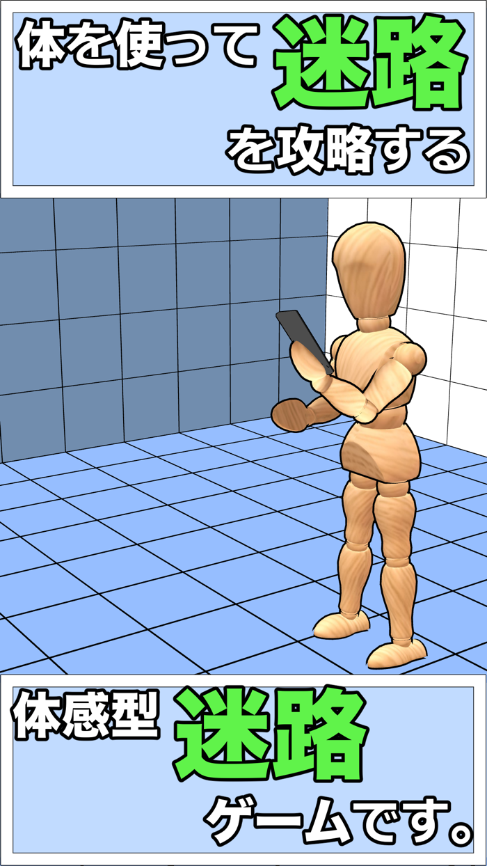 １・２迷路４人で対決！