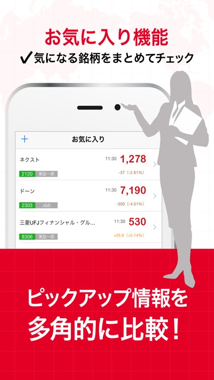 株価情報・経済ニュース おまとめアプリ 【株価検索NO.1】