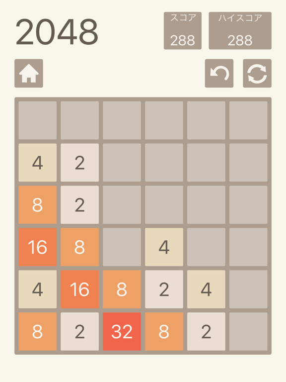 2048: Number Puzzle Gameのおすすめ画像5