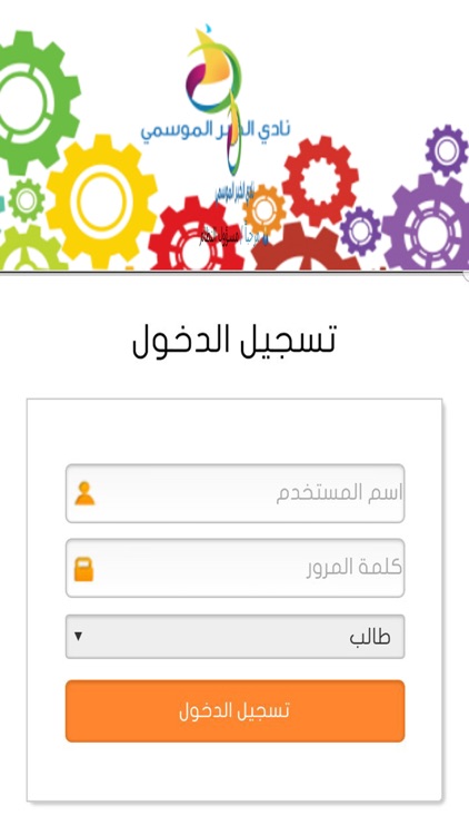 نادي الخبر الموسمي screenshot-3