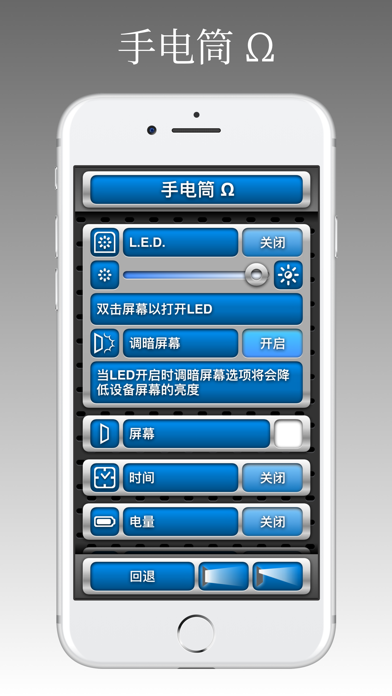 手电筒 Ω screenshot