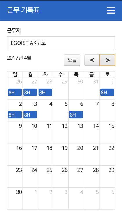 OpenCheck  - 간편한 출근체크 서비스