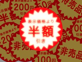 スーパーでよく見かけるシールをスタンプにしました。