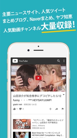 JUMPまとめったー for Hey! Say! JUMP(ヘイセイジャンプ)のおすすめ画像3