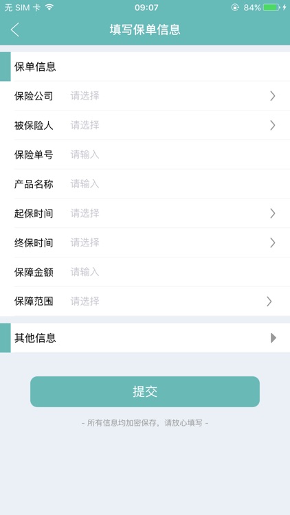 保险本本