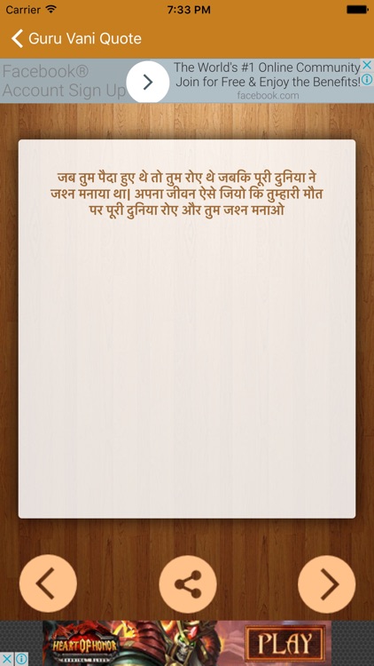 Guru Vani screenshot-3