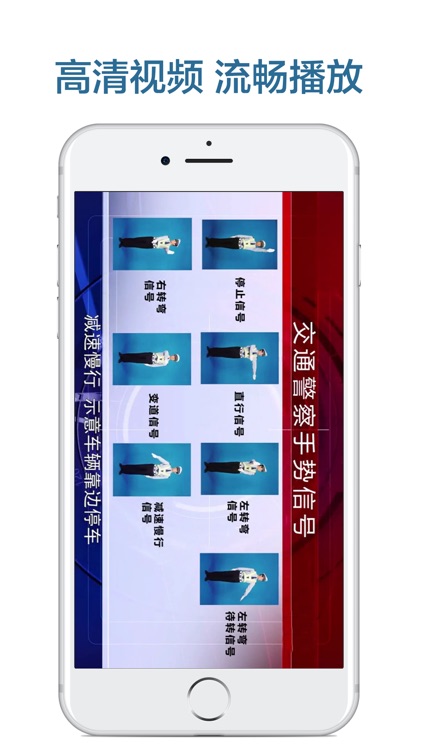 学车宝典-2017最新交规学车一点通 screenshot-3