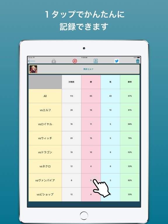 シャドバレコード２ - 戦績管理 - for シャドウバースのおすすめ画像1