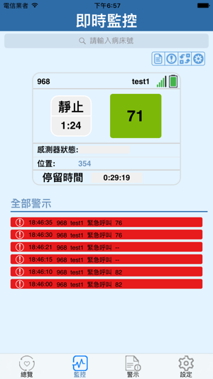 Realtime Pulse Checking System(圖2)-速報App
