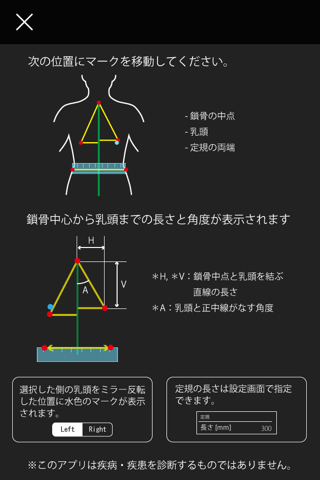 Breast Balance screenshot 4