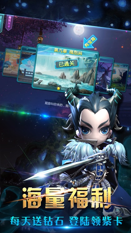 西游封神传 - 经典挂机回合制手游