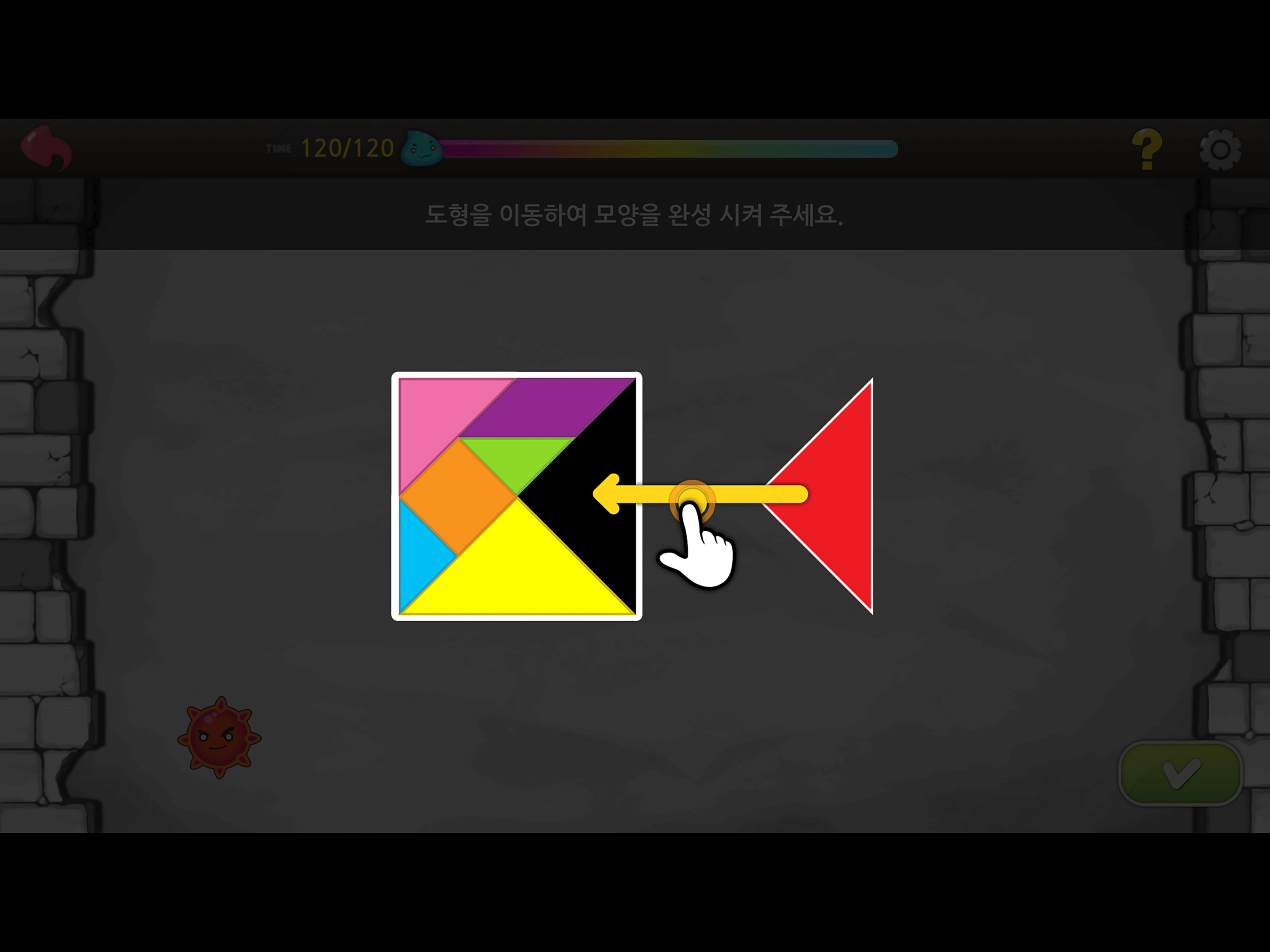 도형의성(수학파크) screenshot 9
