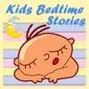 Reading Kids Easy Bed Time Story 子供の英語の本オンライン - iPadアプリ
