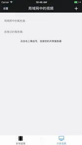 视频播放器 - 好用的远程离线播放器 screenshot #3 for iPhone