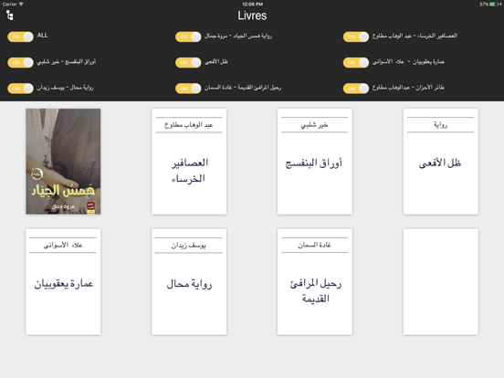 رواية همس الجياد iPad screenshot