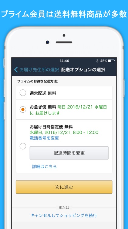Amazon ショッピングアプリ screenshot-3